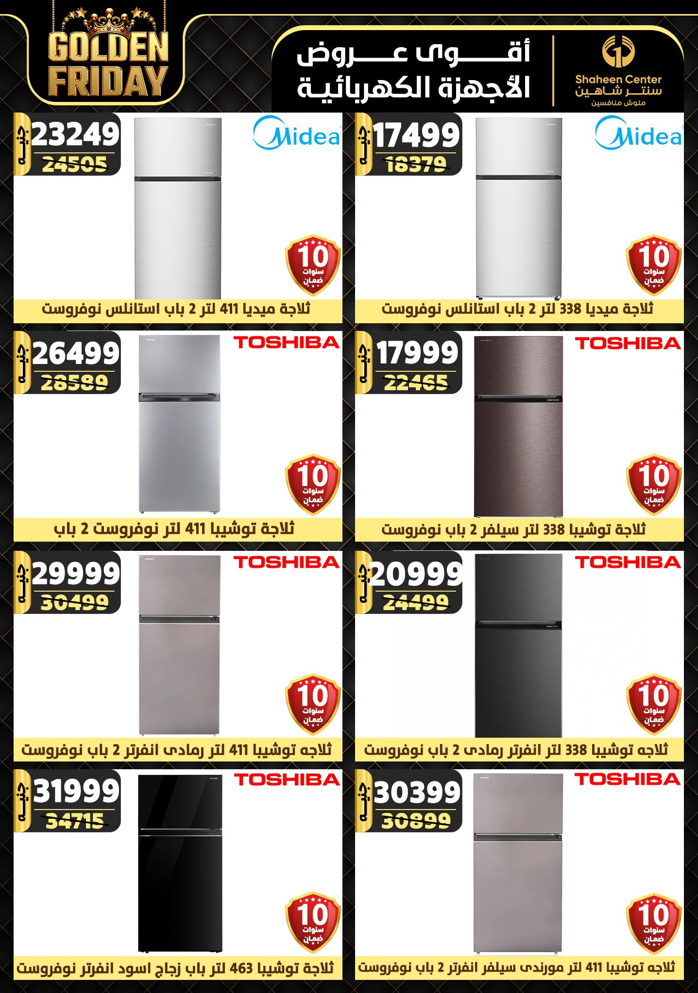 shaheen-center offers from 15nov to 21nov 2024 عروض سنتر شاهين من 15 نوفمبر حتى 21 نوفمبر 2024 صفحة رقم 135